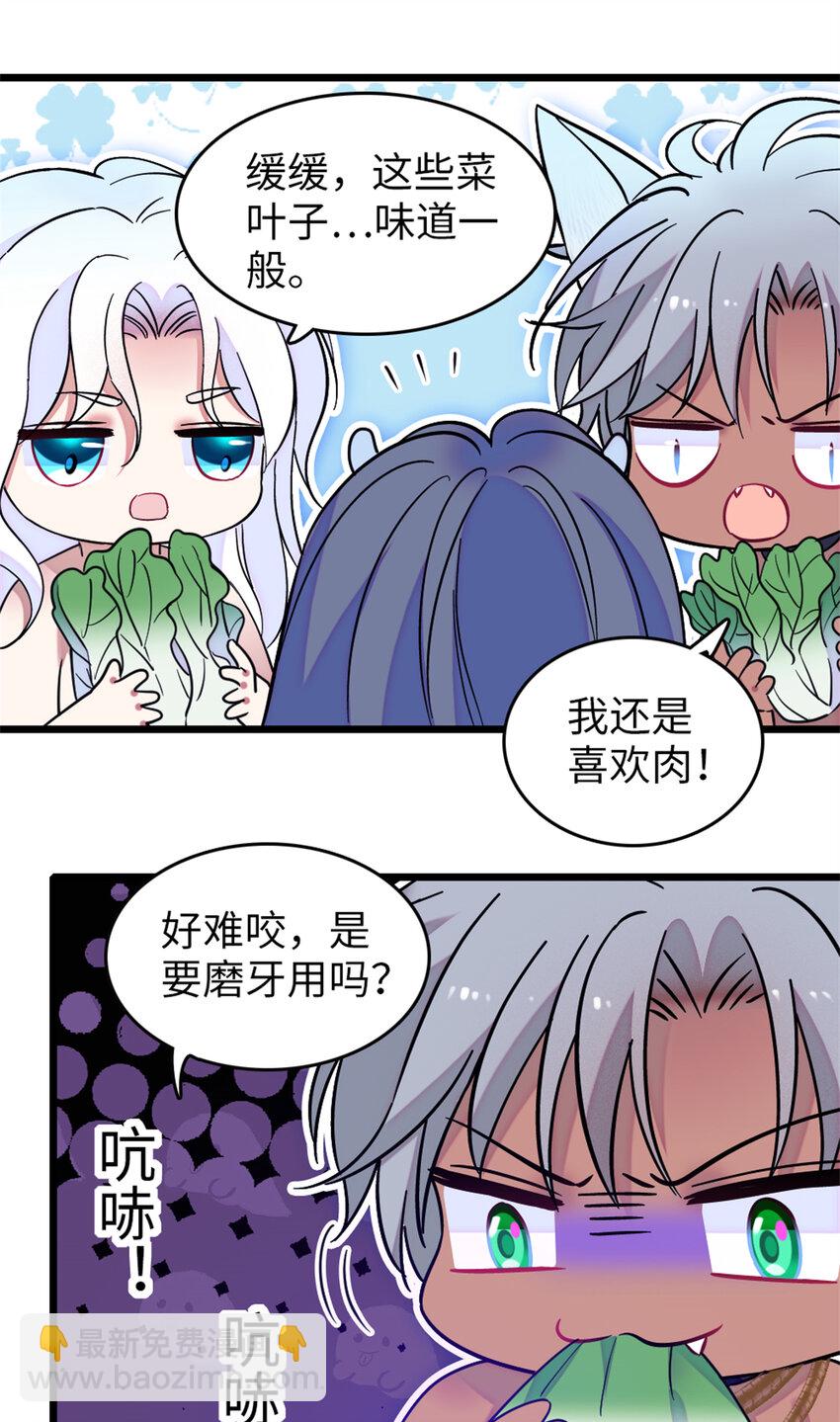 70 无法拒绝白帝-第72话
