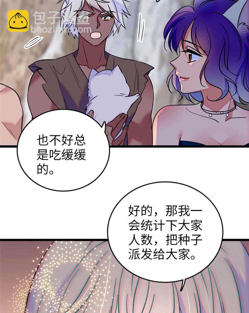 70 无法拒绝白帝-第72话