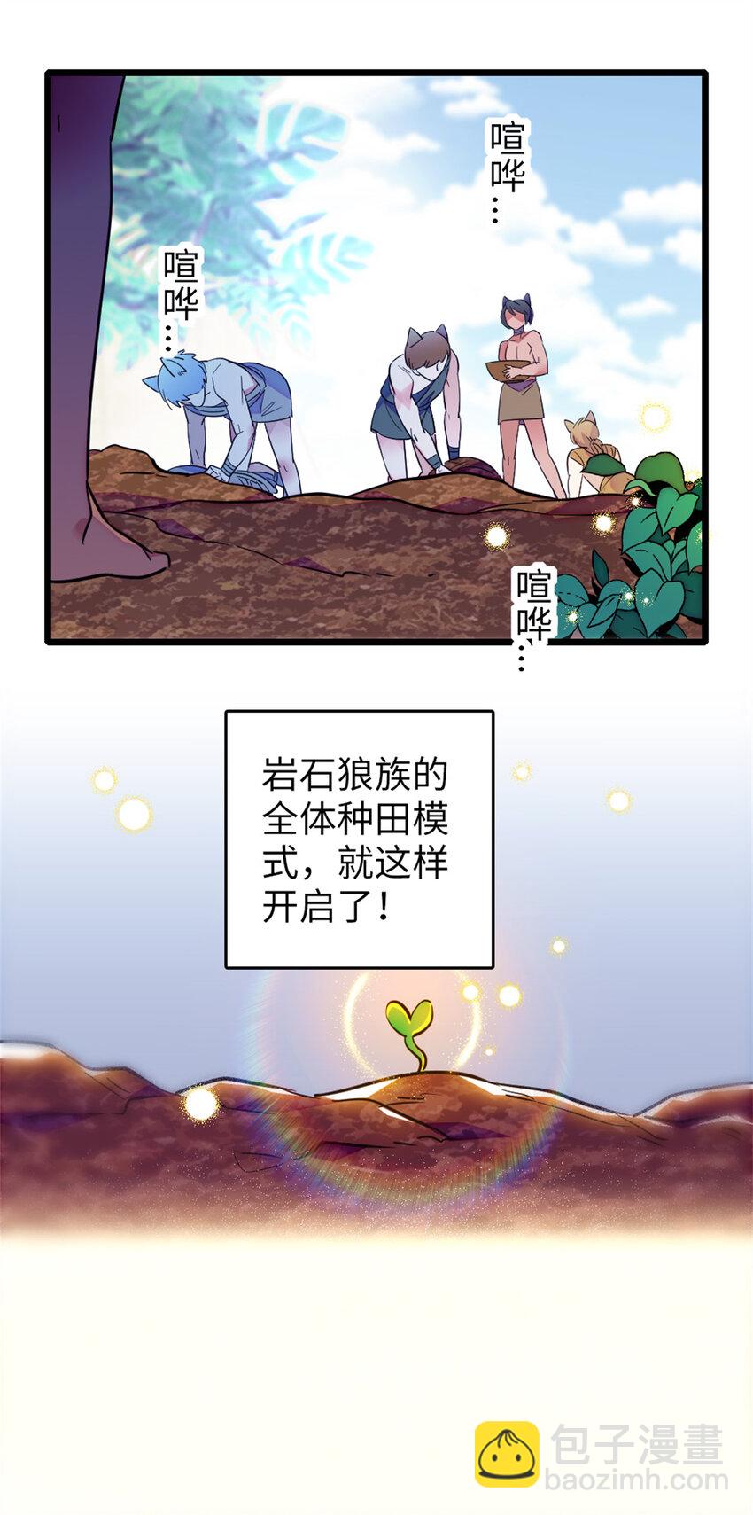 70 无法拒绝白帝-第72话