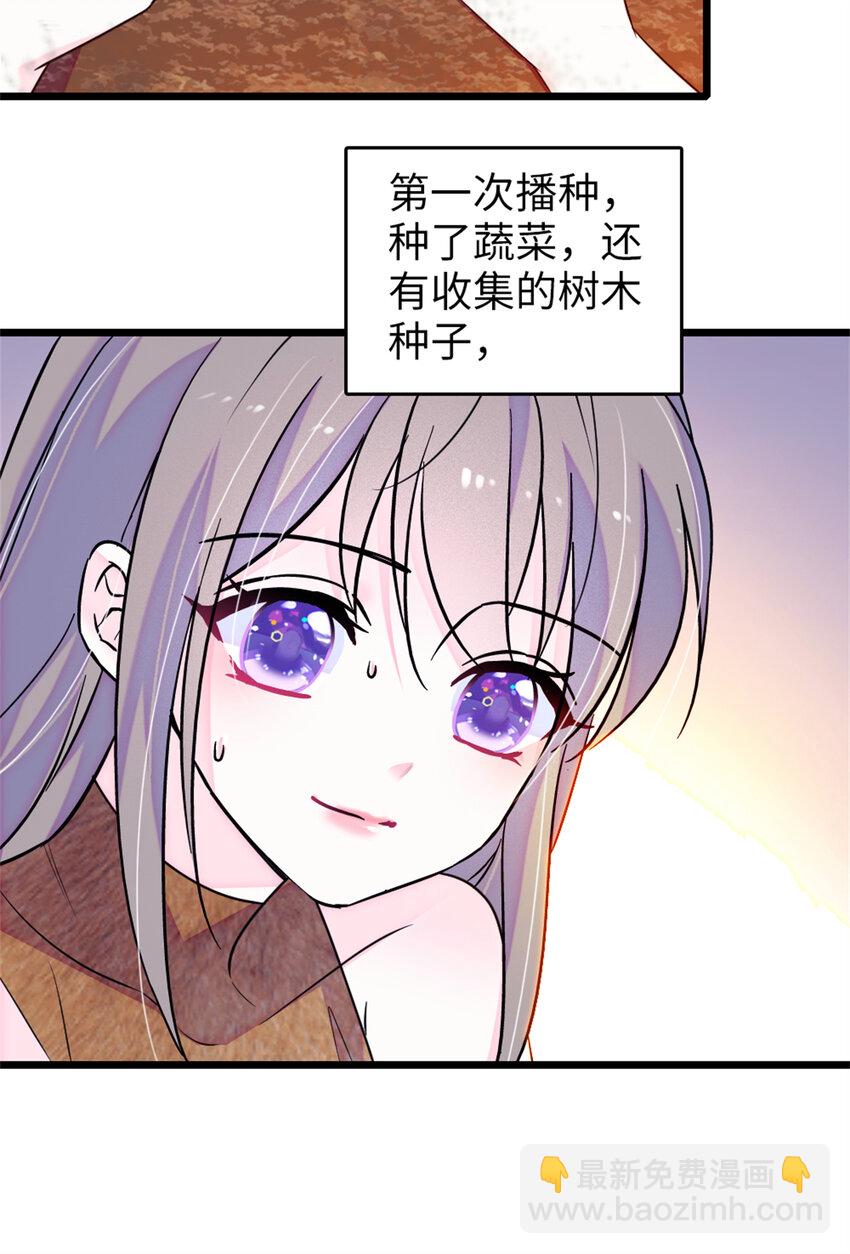 70 无法拒绝白帝-第72话