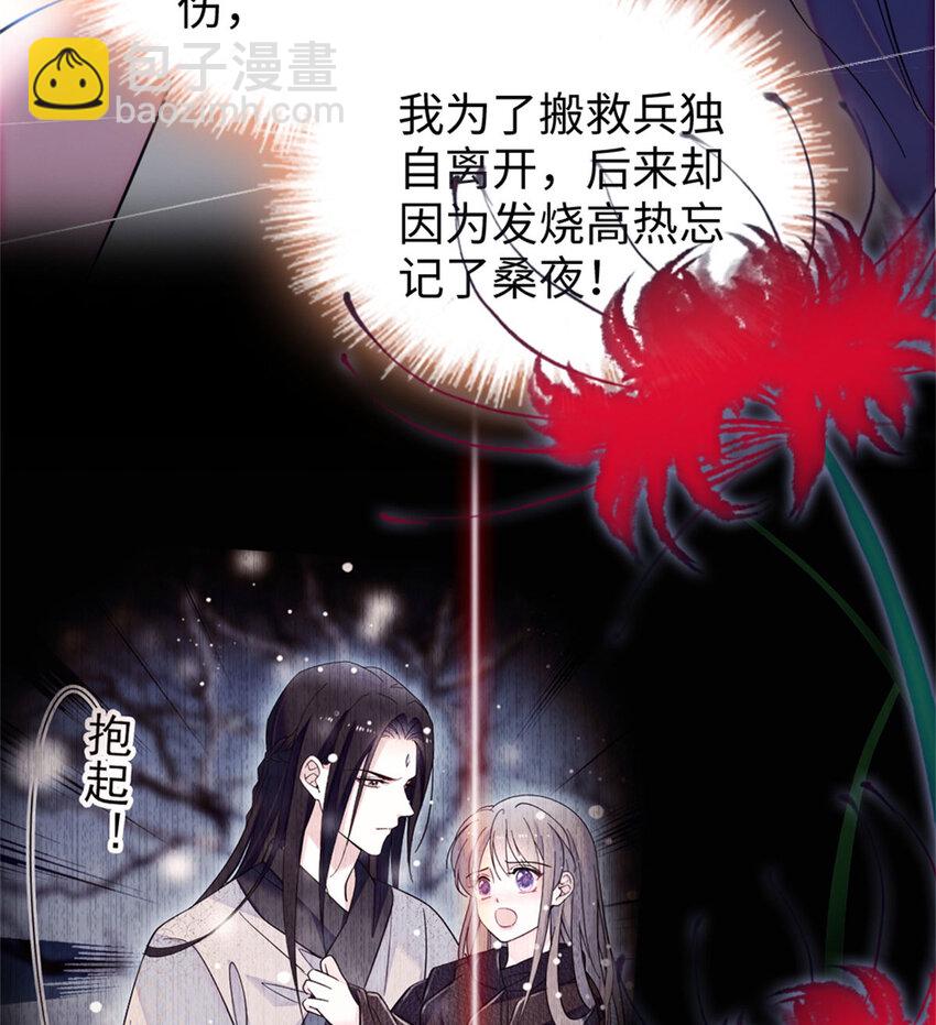 72 不如永远留下来(1/2)-第74话