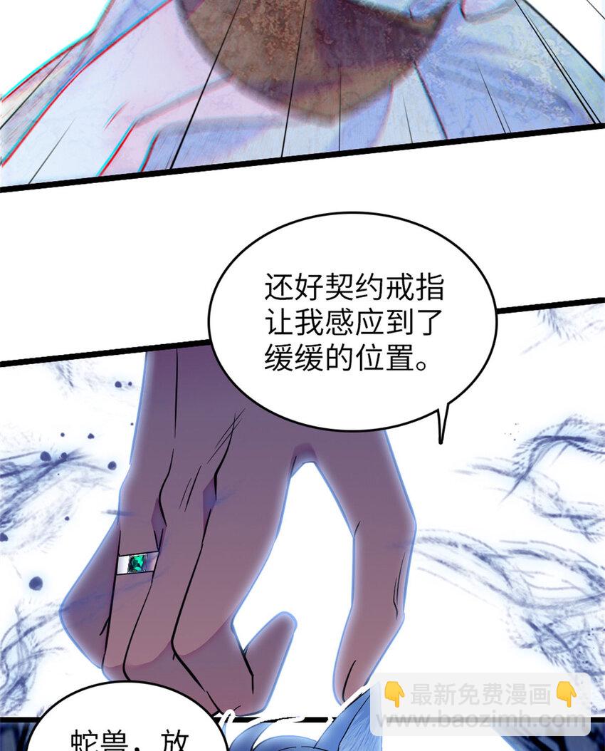 72 不如永远留下来(1/2)-第74话