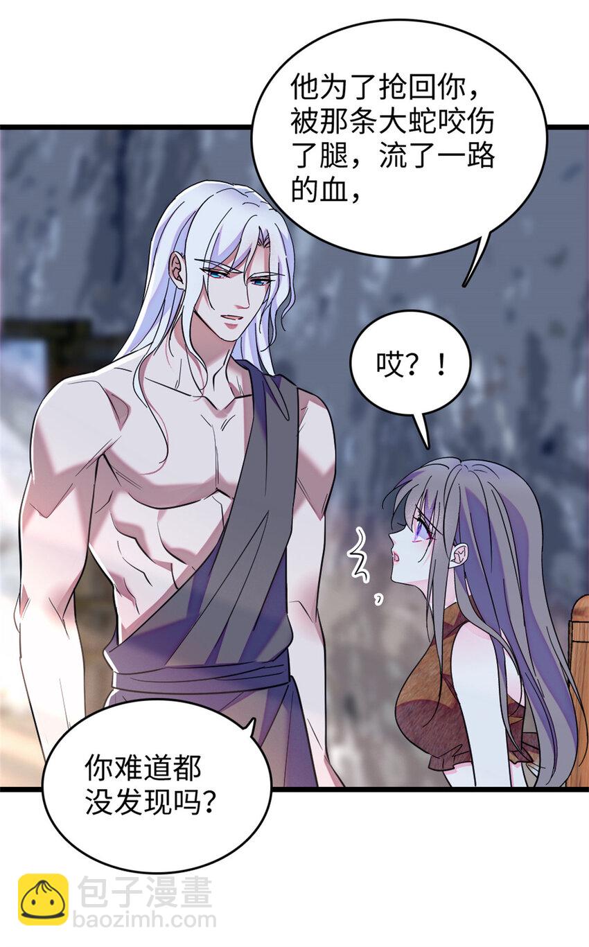 74 愧疚-第76话