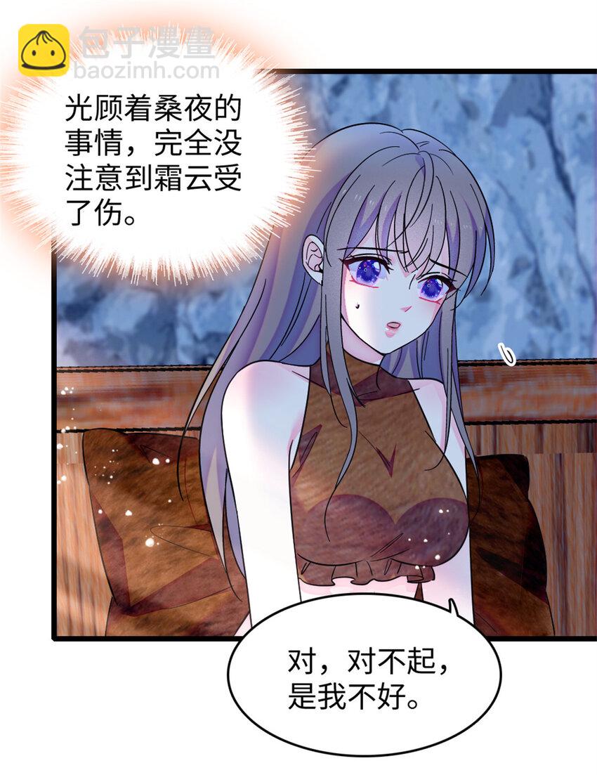 74 愧疚-第76话