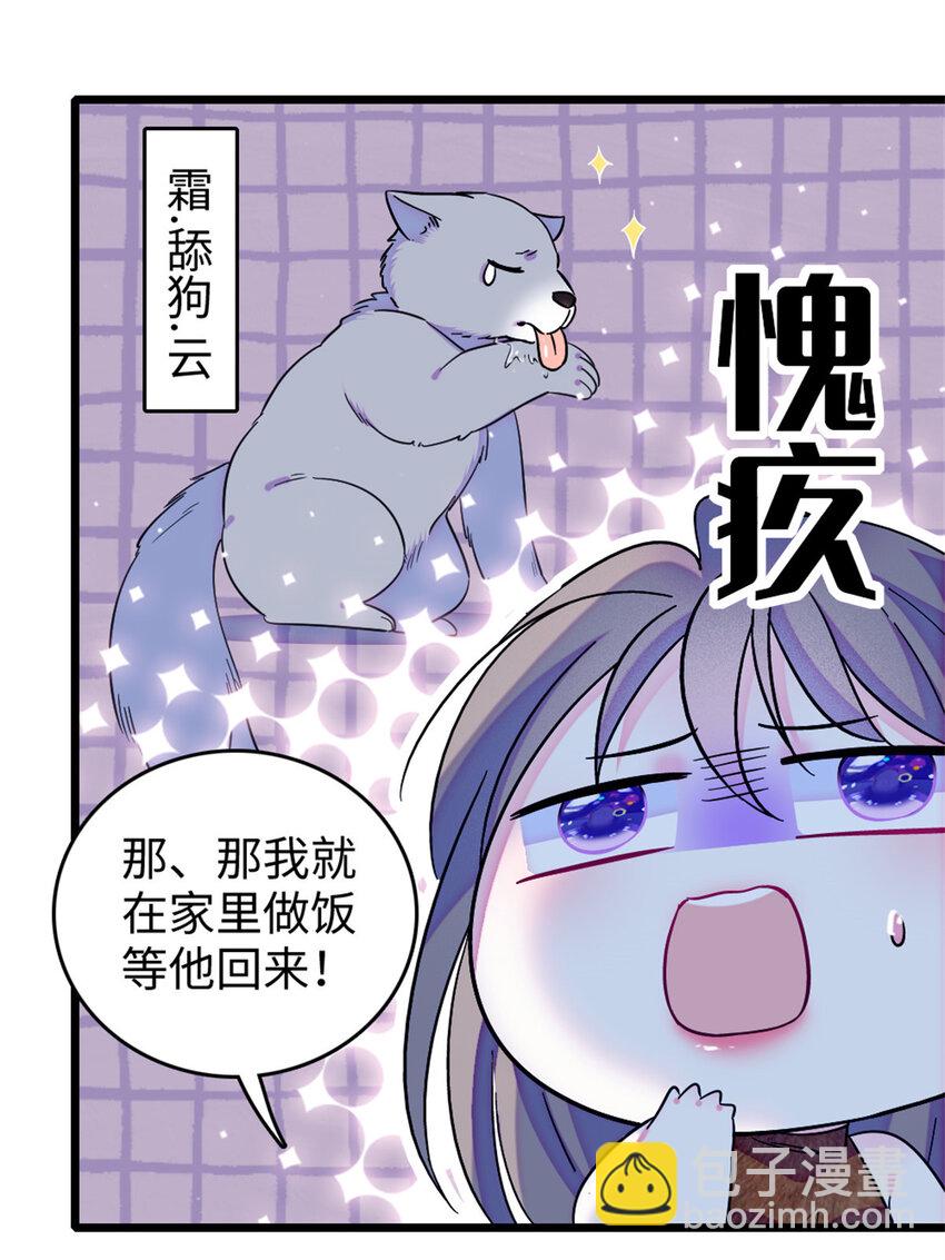 74 愧疚-第76话