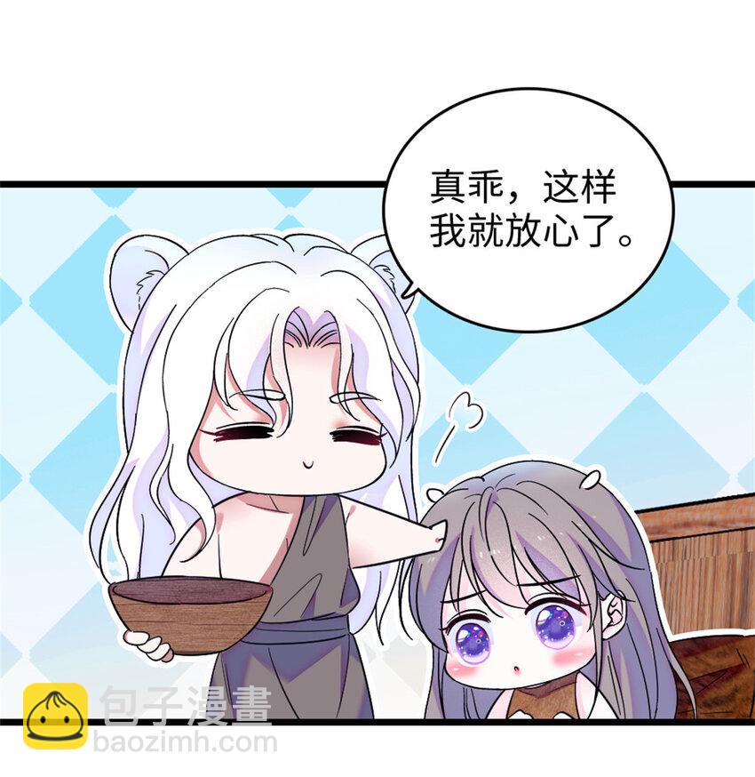 74 愧疚-第76话