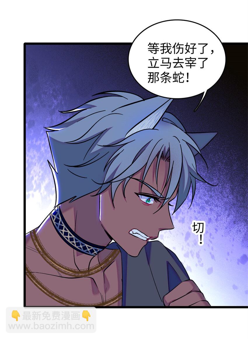 74 愧疚-第76话
