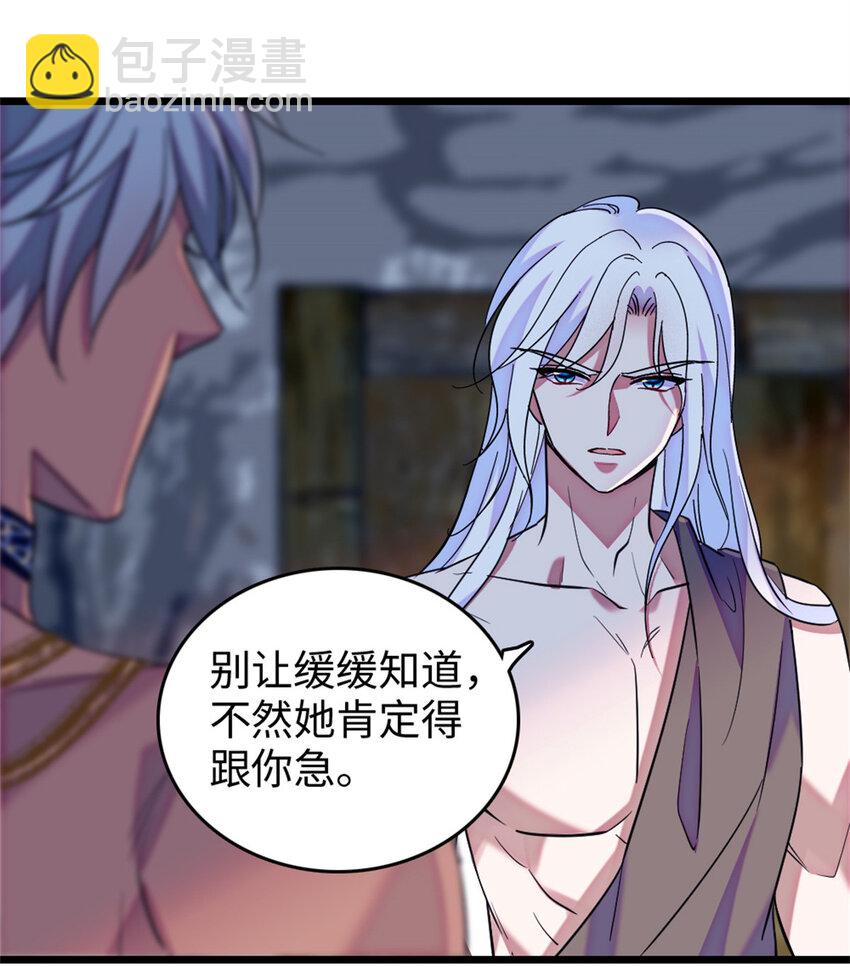 74 愧疚-第76话