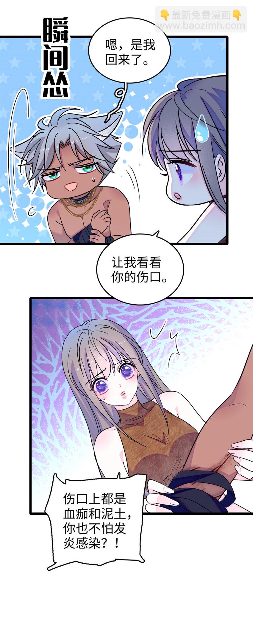 74 愧疚-第76话