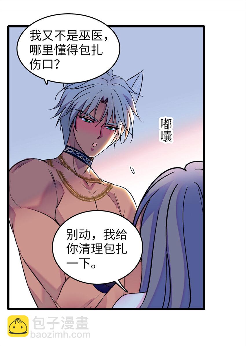 74 愧疚-第76话