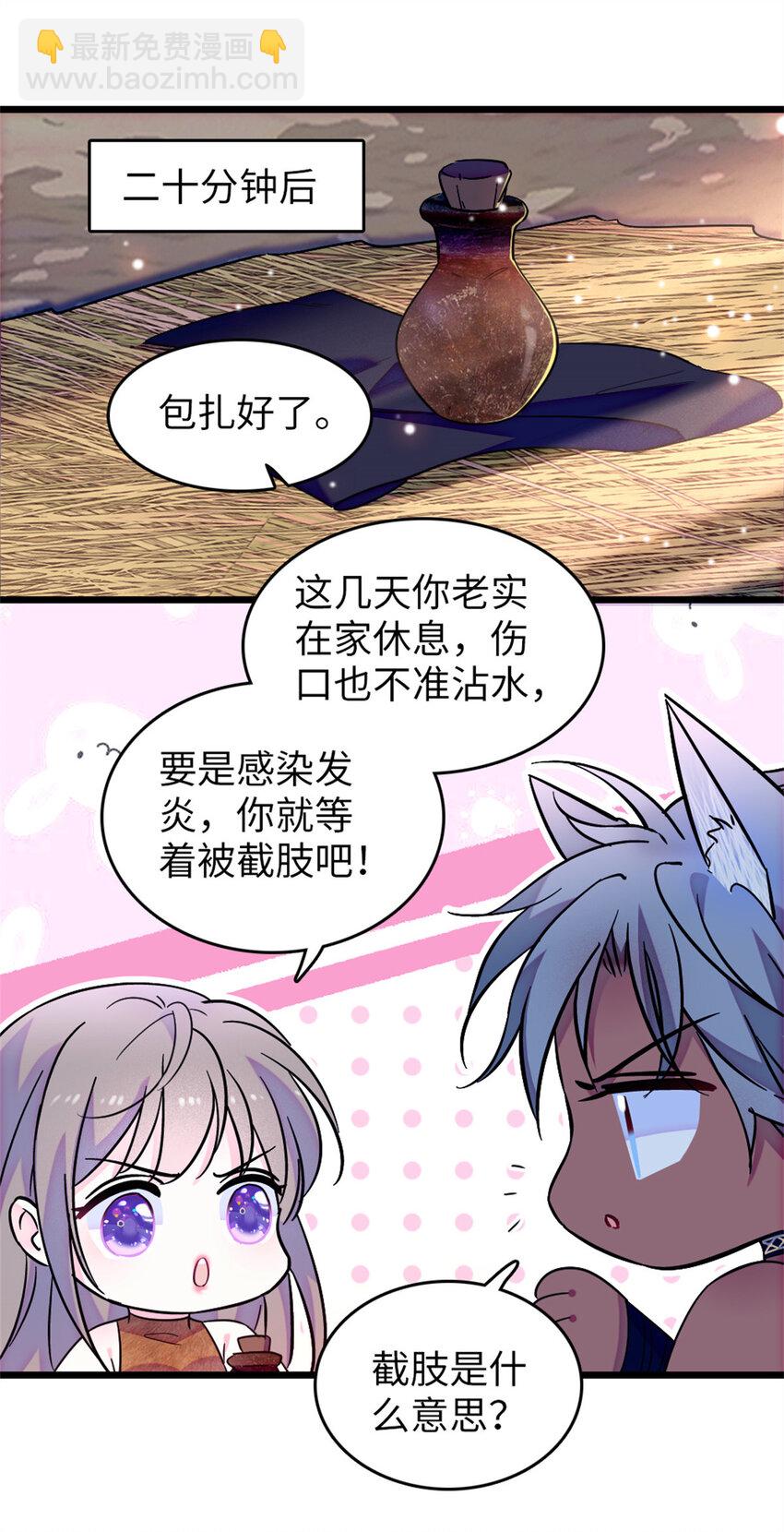 74 愧疚-第76话
