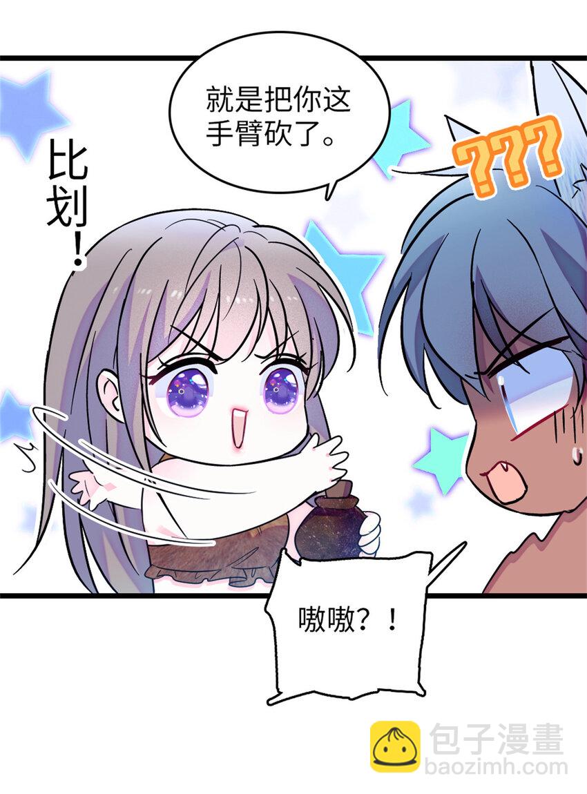 74 愧疚-第76话