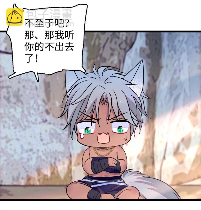 74 愧疚-第76话