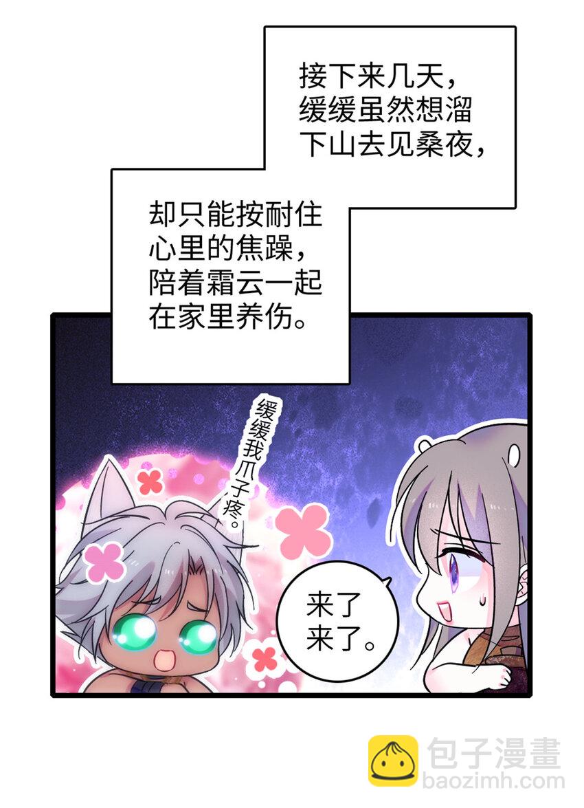 74 愧疚-第76话