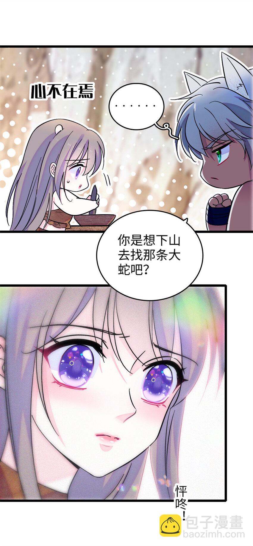 74 愧疚-第76话