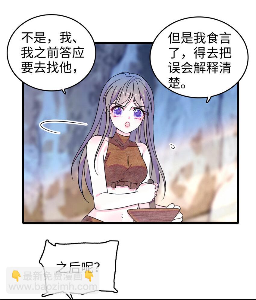 74 愧疚-第76话
