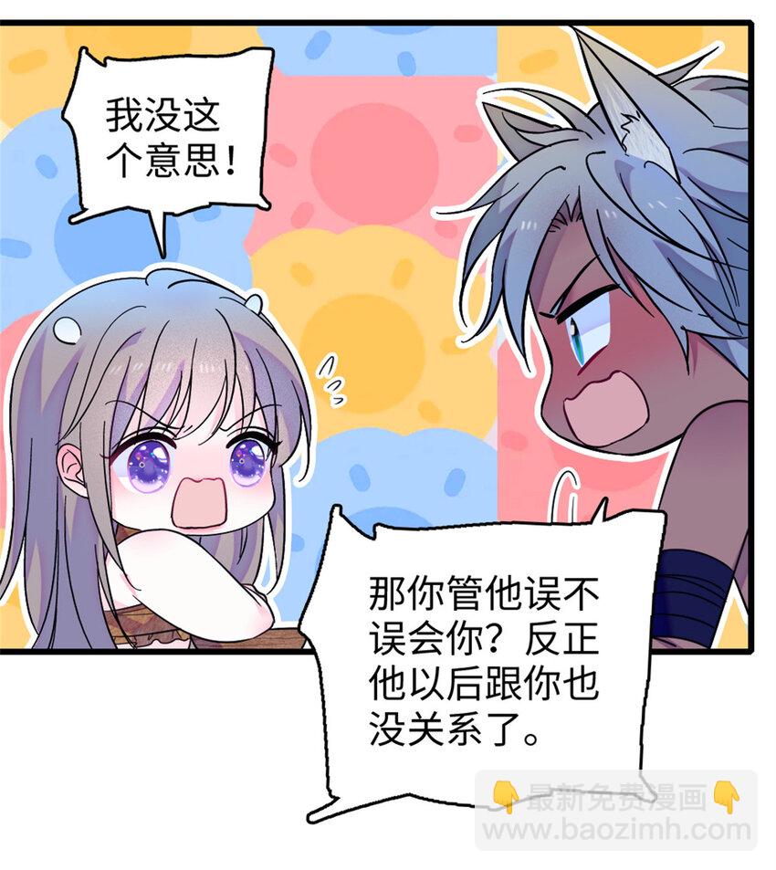 74 愧疚-第76话