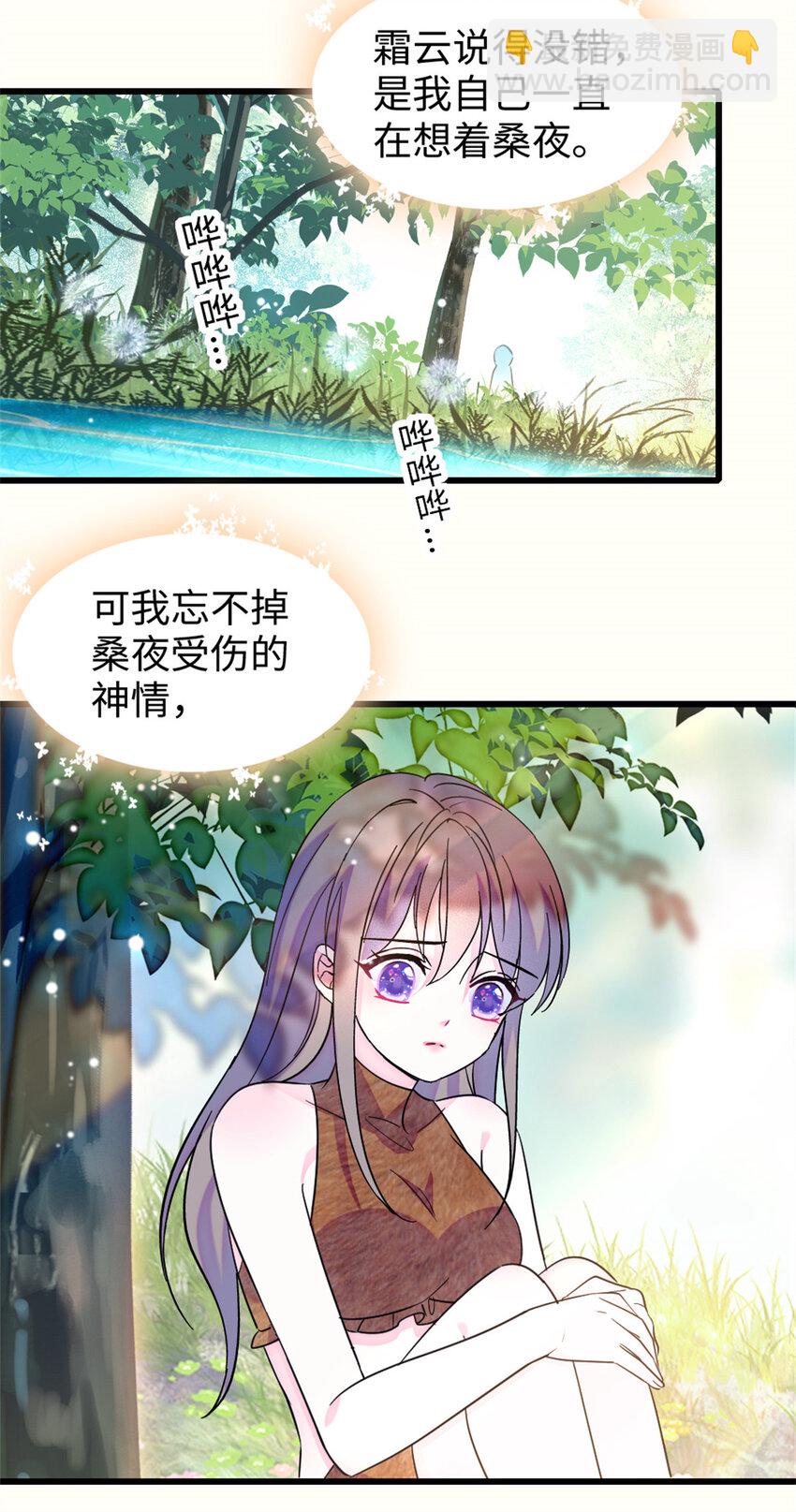 74 愧疚-第76话