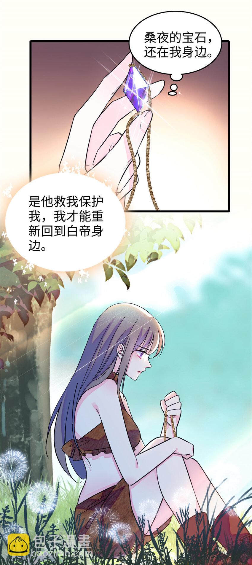 74 愧疚-第76话