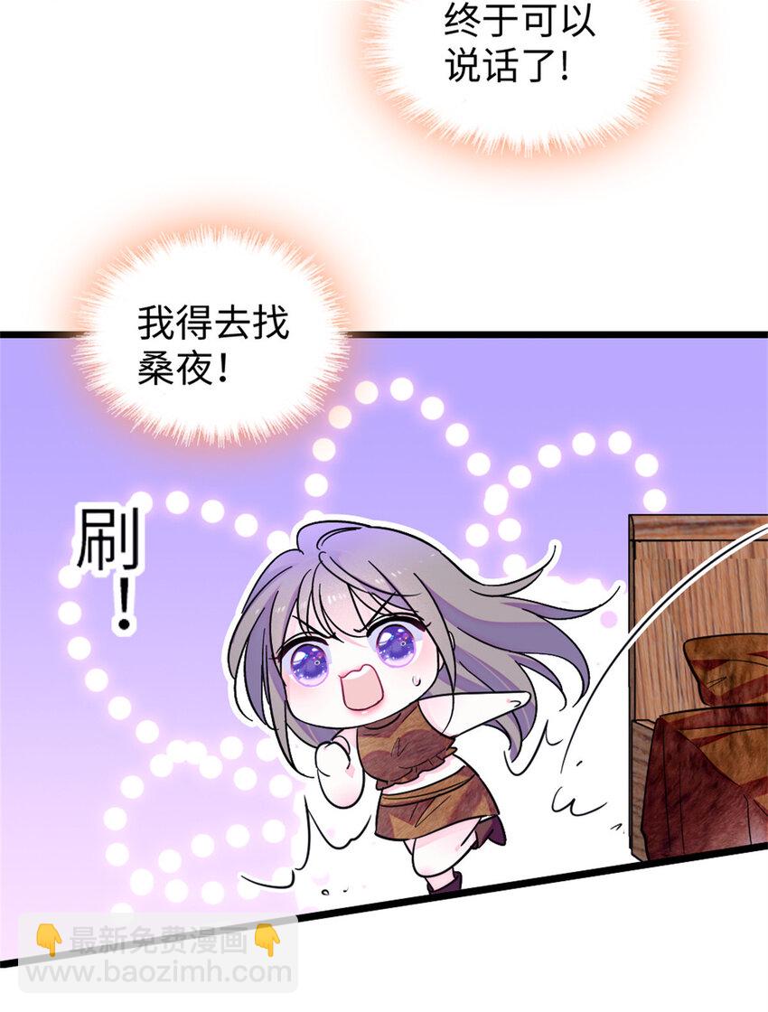 74 愧疚-第76话