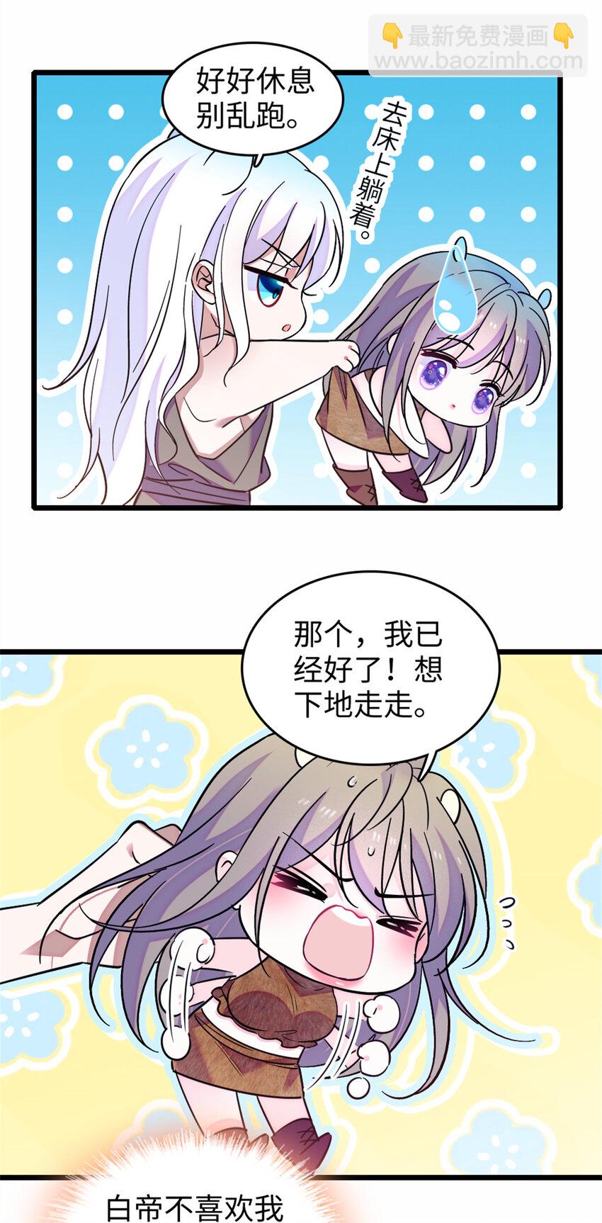 74 愧疚-第76话