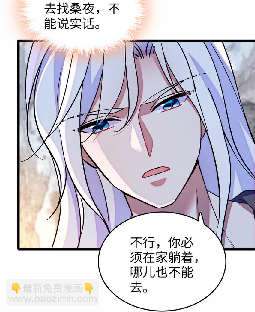 74 愧疚-第76话