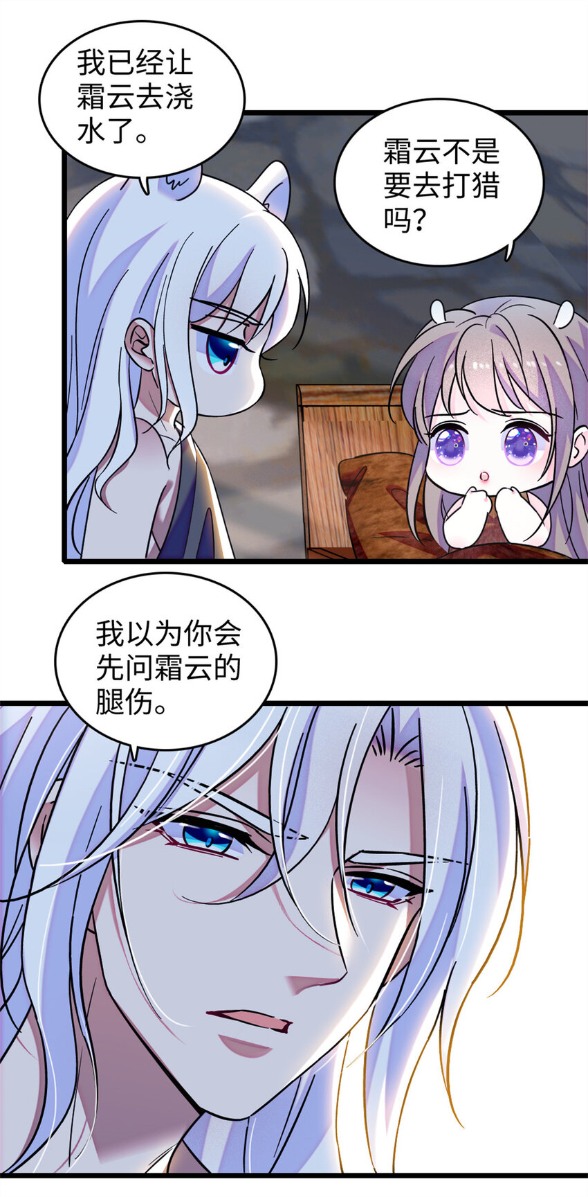 74 愧疚-第76话