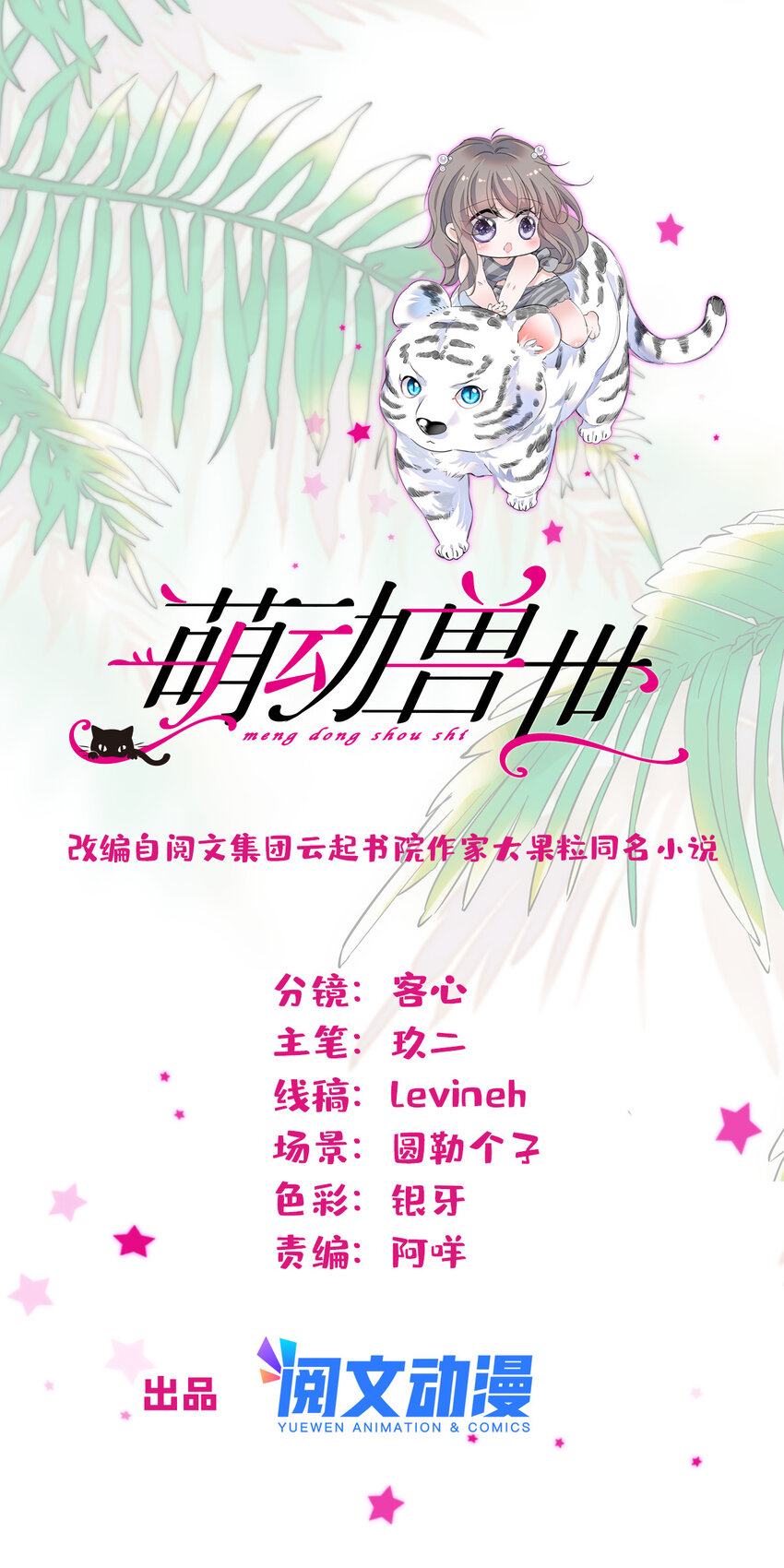 76 还没结束-第78话