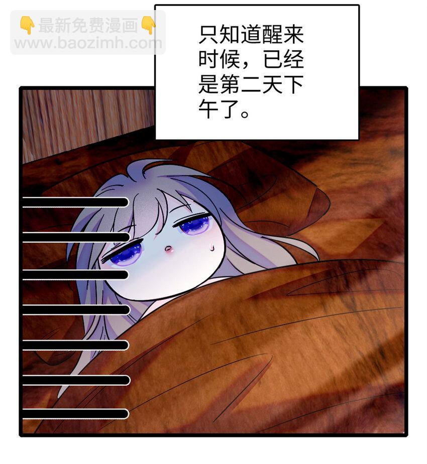 76 还没结束-第78话