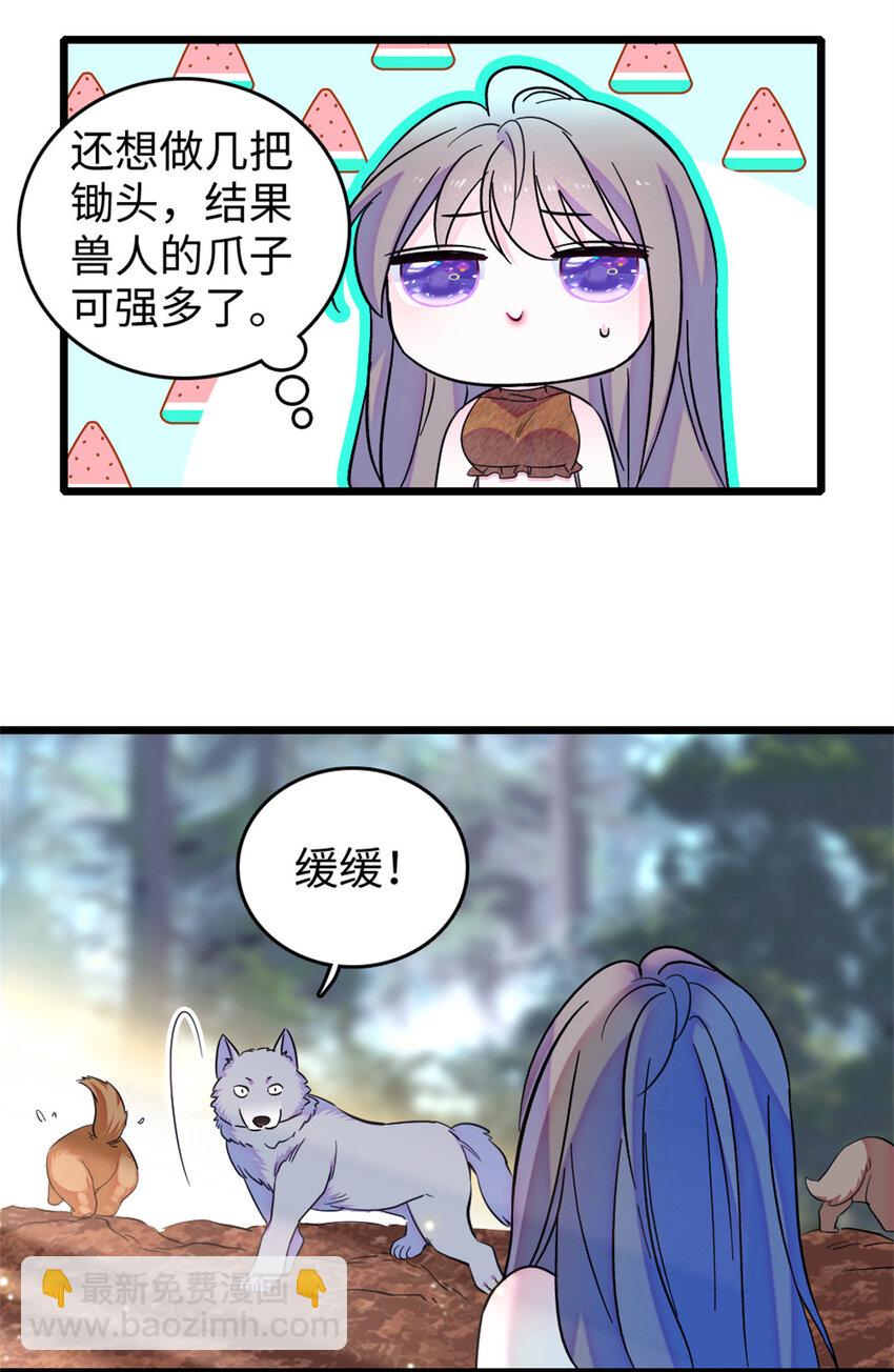 76 还没结束-第78话