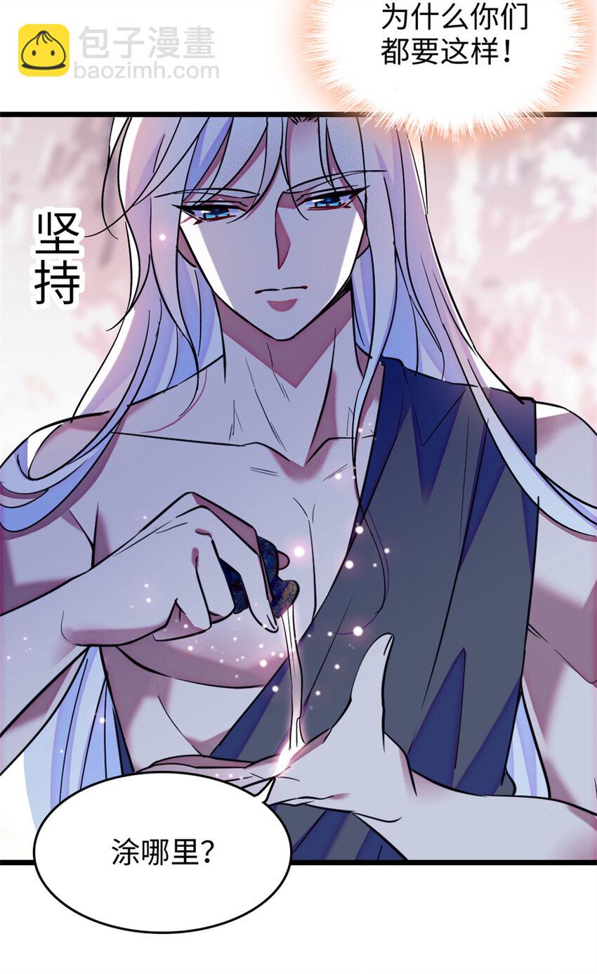 76 还没结束-第78话