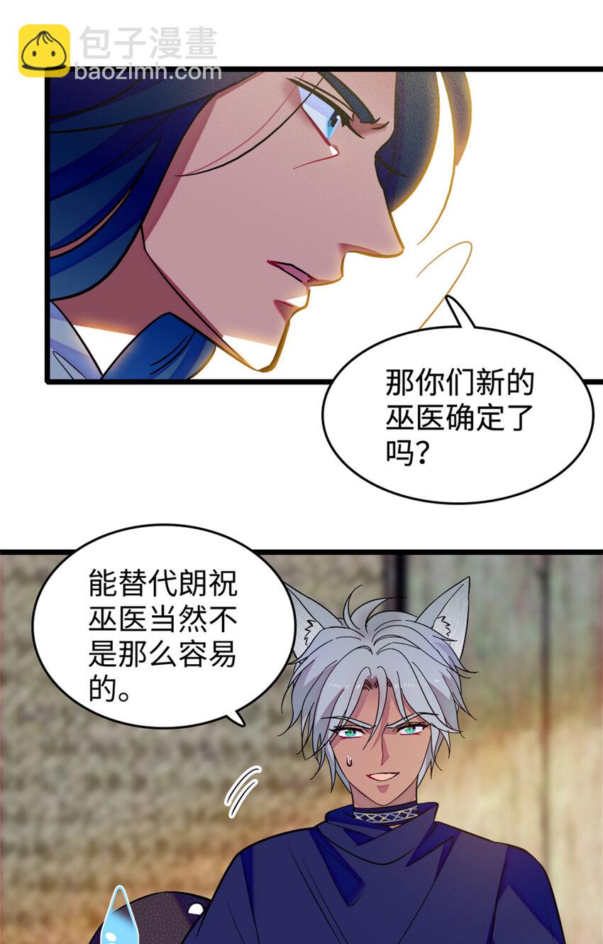 78 通缉令-第80话
