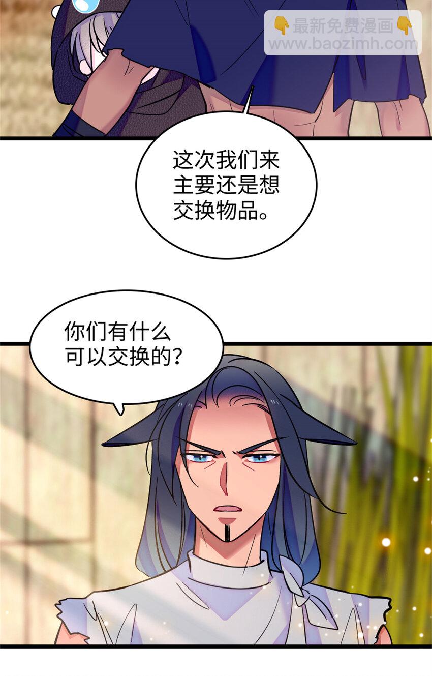 78 通缉令-第80话