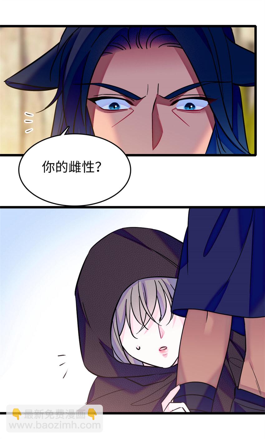 78 通缉令-第80话