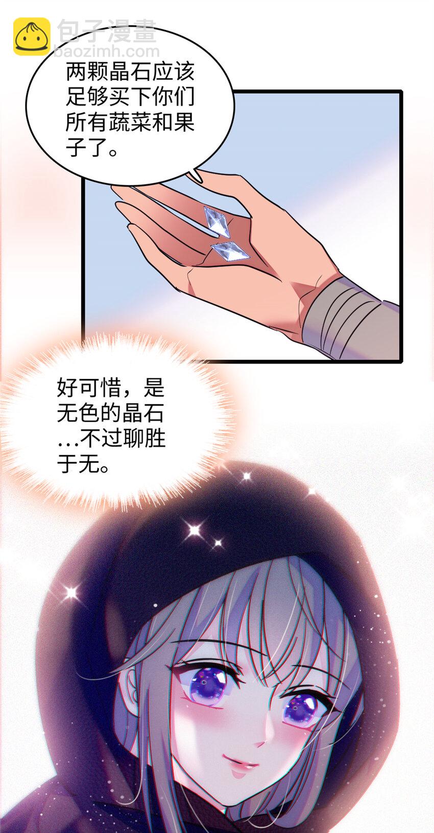 78 通缉令-第80话