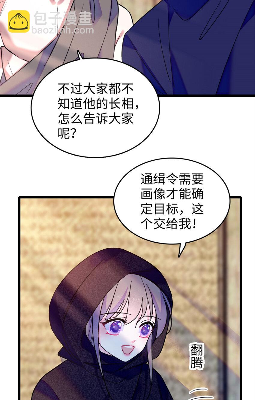78 通缉令-第80话