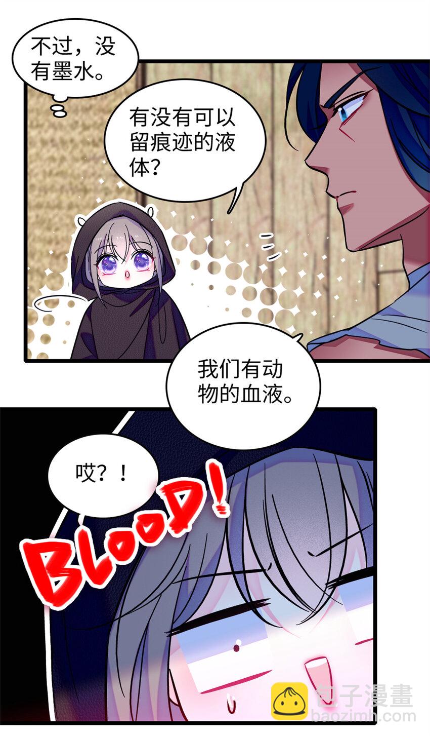 78 通缉令-第80话
