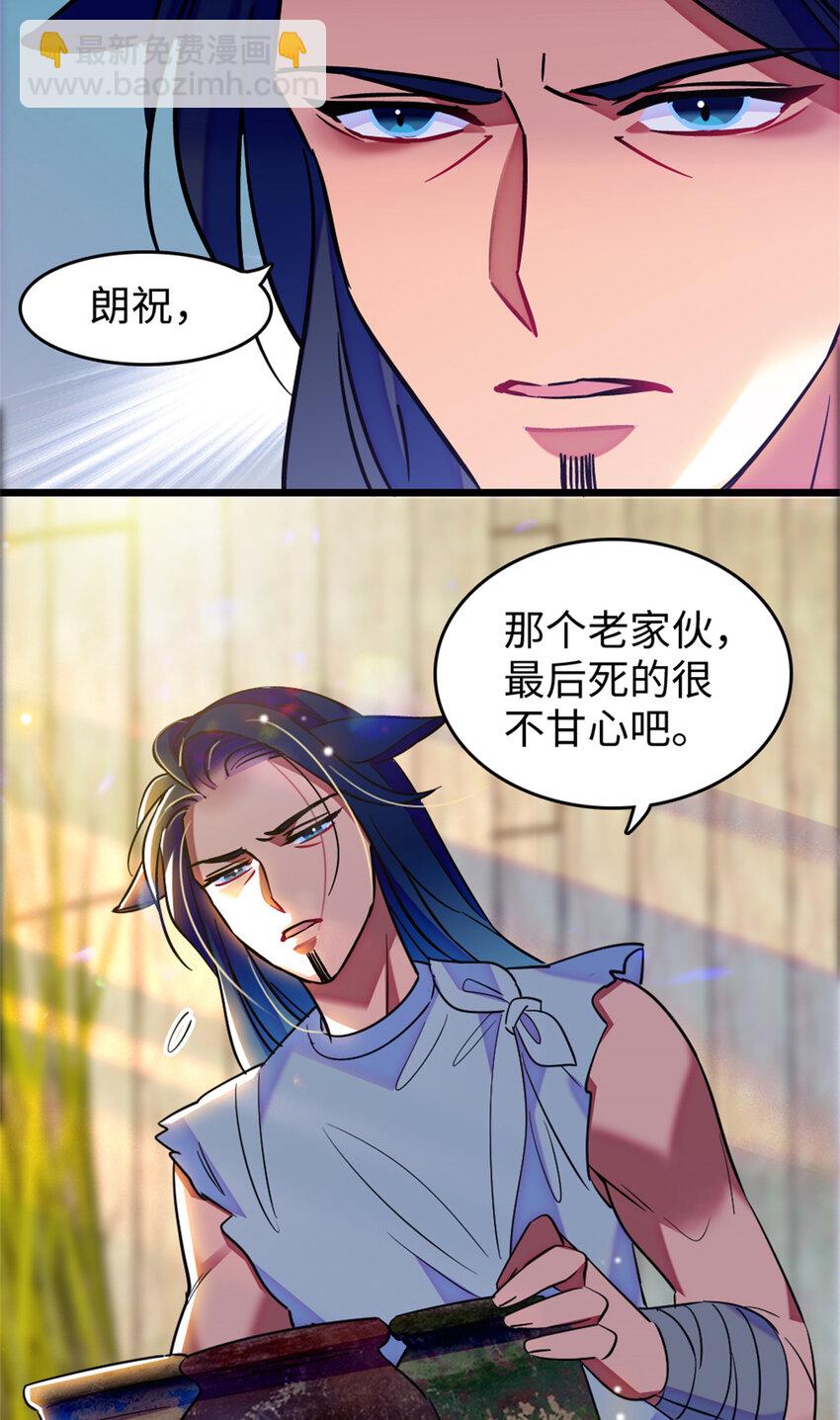 78 通缉令-第80话