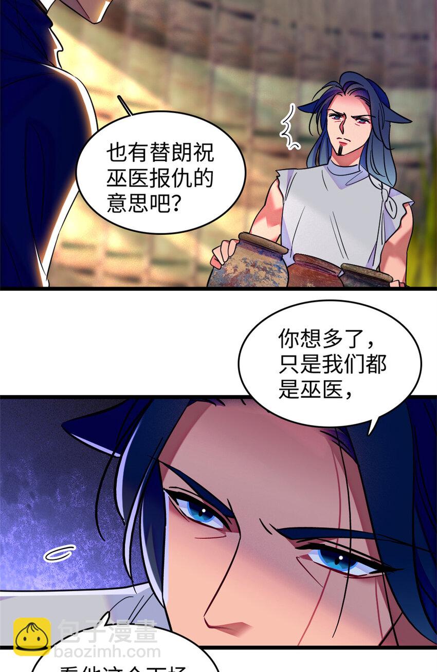 78 通缉令-第80话