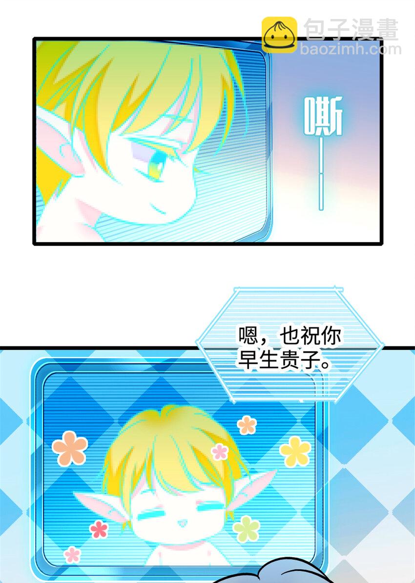 80 角落里的守护者-第82话