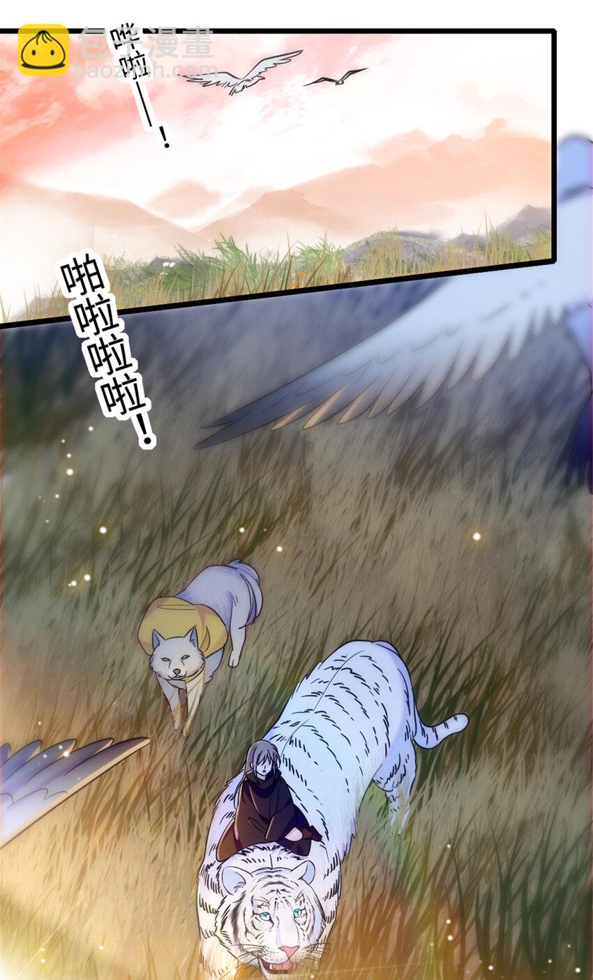 80 角落里的守护者-第82话