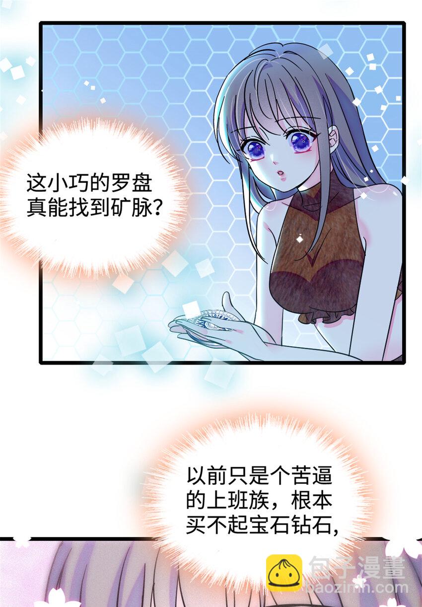 80 角落里的守护者-第82话