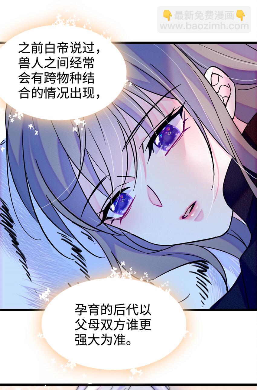 80 角落里的守护者-第82话
