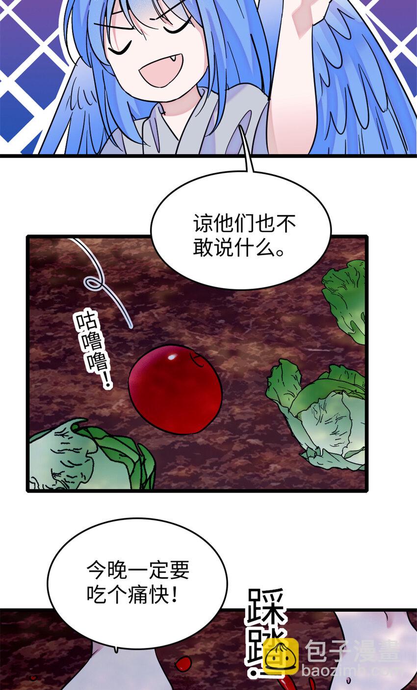 80 角落里的守护者-第82话