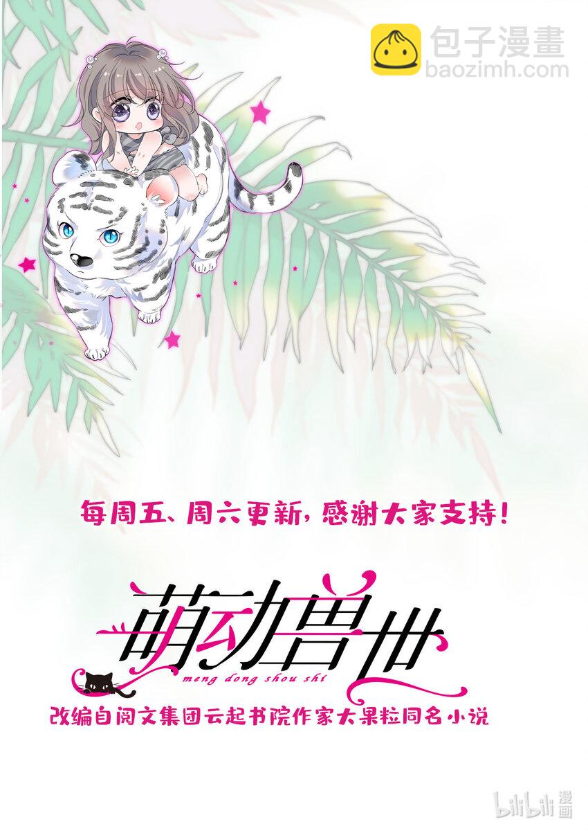 80 角落里的守护者-第82话