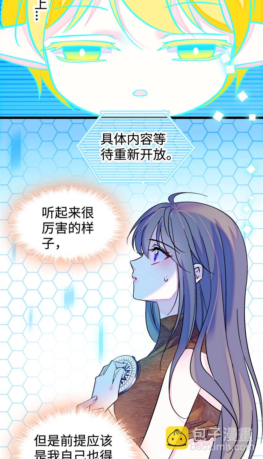 80 角落里的守护者-第82话