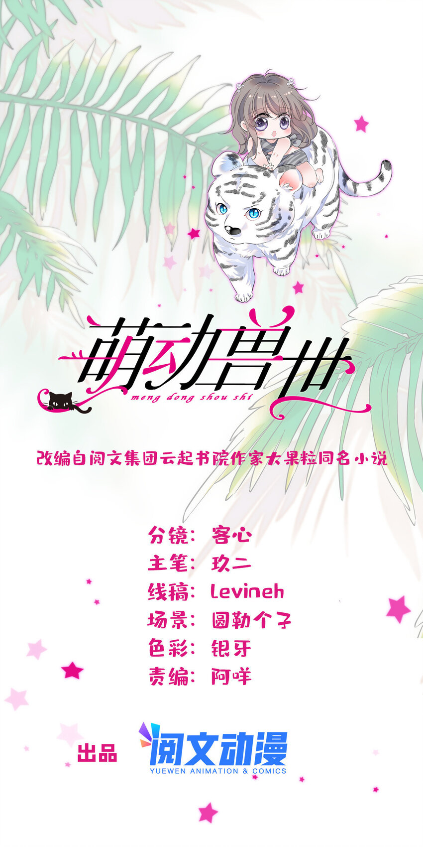 82 不带他进家门-第84话