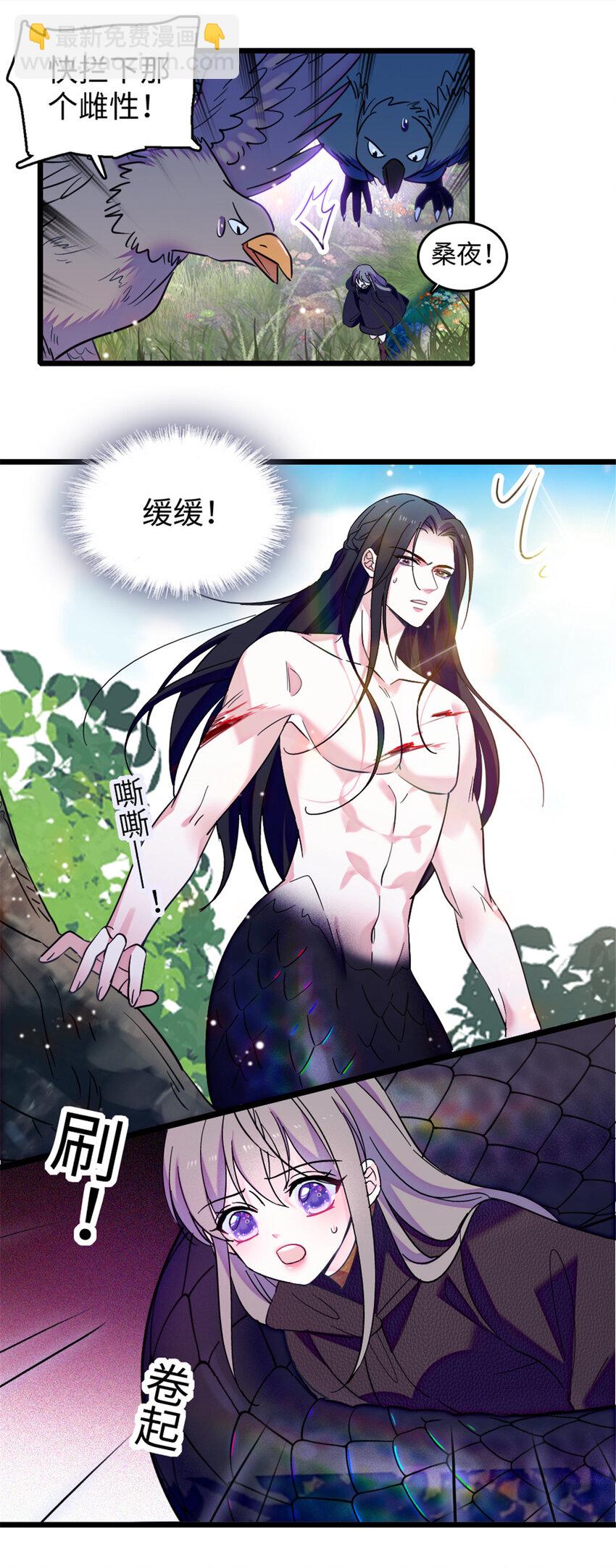 82 不带他进家门-第84话