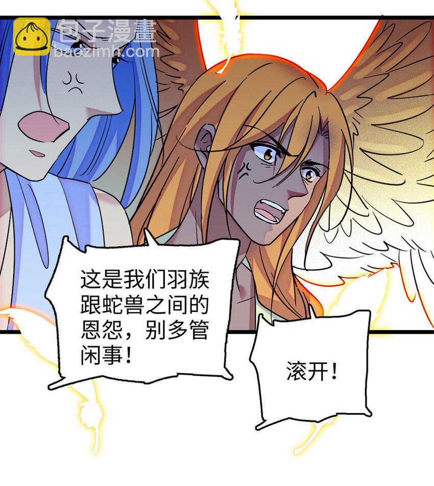 82 不带他进家门-第84话