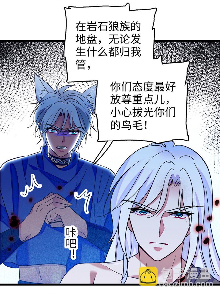 82 不带他进家门-第84话